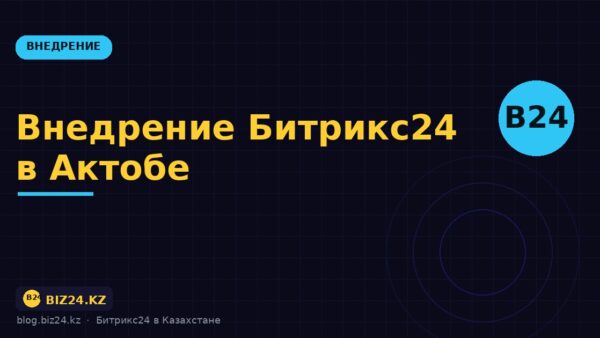 Актобе