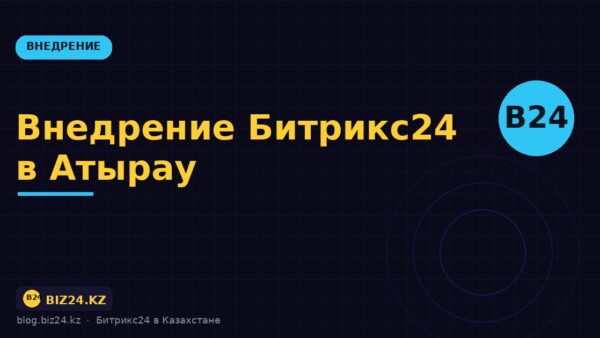 Атырау