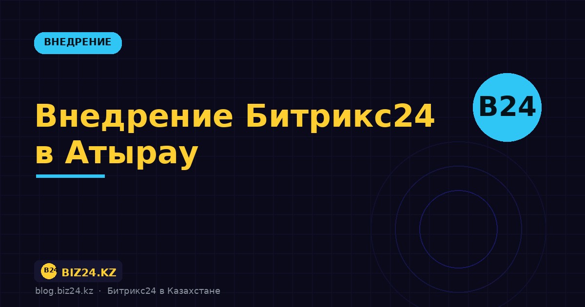 Атырау
