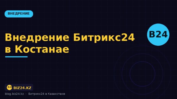 Костанай