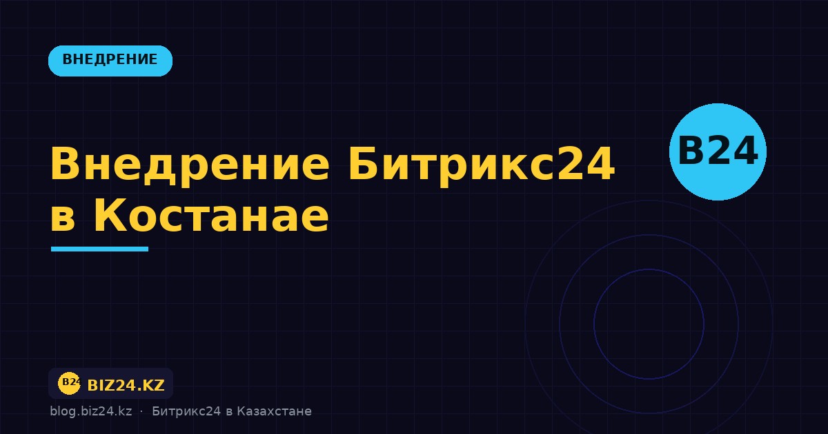 Костанай