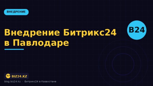 Павлодар