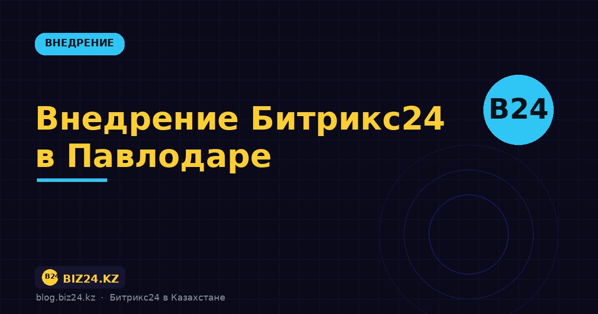 Павлодар