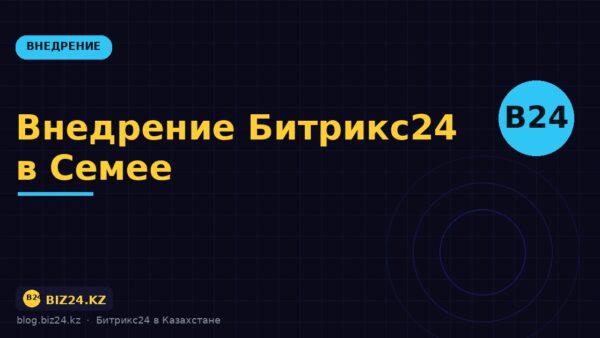 Семей