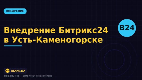Усть-Каменогорск