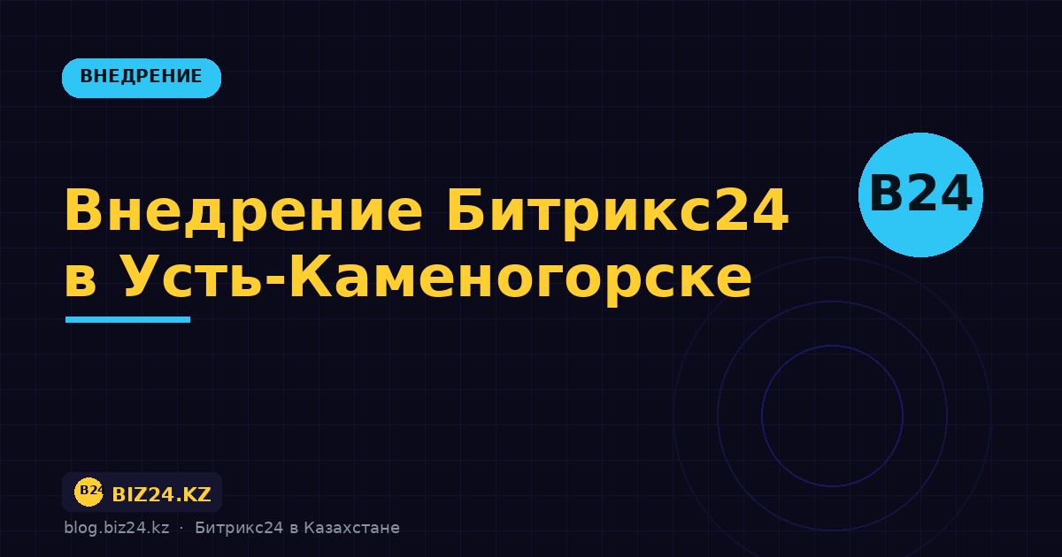 Усть-Каменогорск